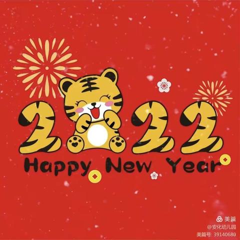 〖喜迎虎年，快乐启航〗−−江左分园大一班