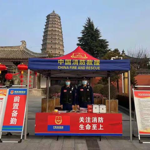 宝鸡支队前置备勤力量全力做好“元宵节”期间消防安保工作