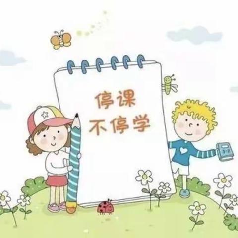 停课不停学——北山才艺幼儿园