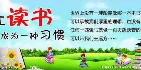 “桥西疫情防控”中山西路小学|一年级“读书节”之神话故事篇