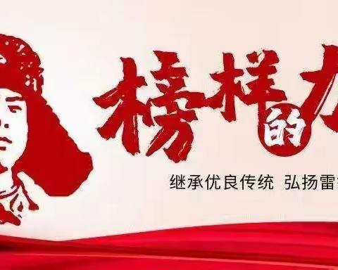 【中山西路小学】心中有雷锋，时时学雷锋——中山西路小学学雷锋活动