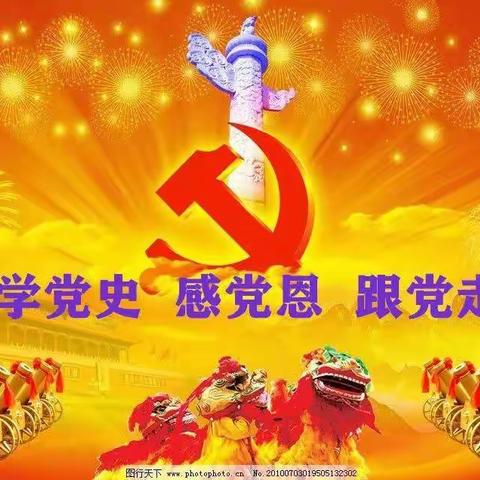 白云路小学《大家阅读》（2021年第20期）学党史 强信念 跟党走“中国少年先锋队发展历程”