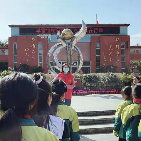 学雷锋树新风  志愿者在行动——春溢校区党员干部、少先队员、家长志愿者活动