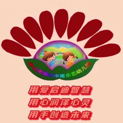 港口中南乐艺幼儿园一起学习，强国有我