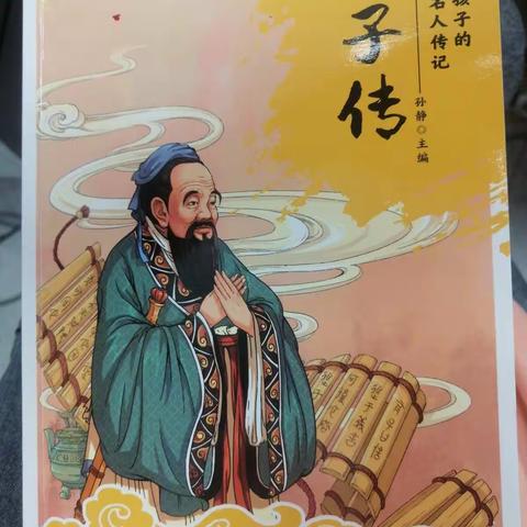 大家好！我是语文阅读18星🌟推广小达人——海口市第二十七小学三（10）班的王柯文