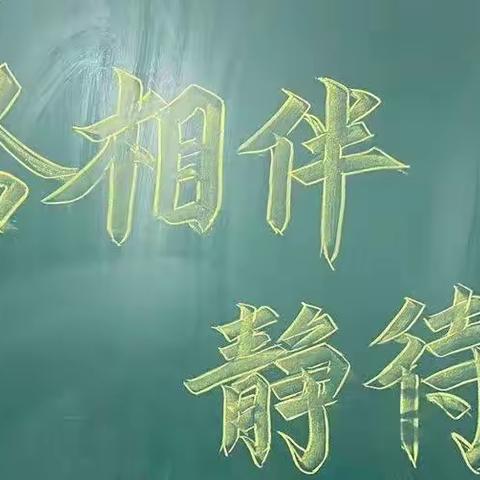 云端携手 共赢未来——都兰县第一中学召开线上教学反馈家长会