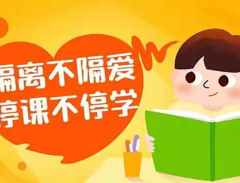 凝心聚力抗疫情  家校共育促成长——都兰县第一中学疫情期间线上家长会