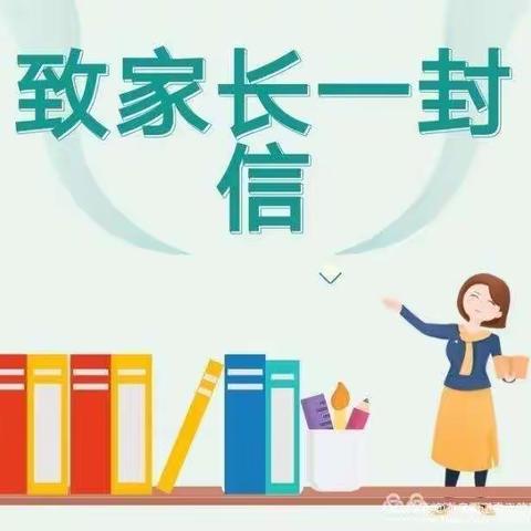 城西第一幼儿园常态化疫情防控致家长的一封信