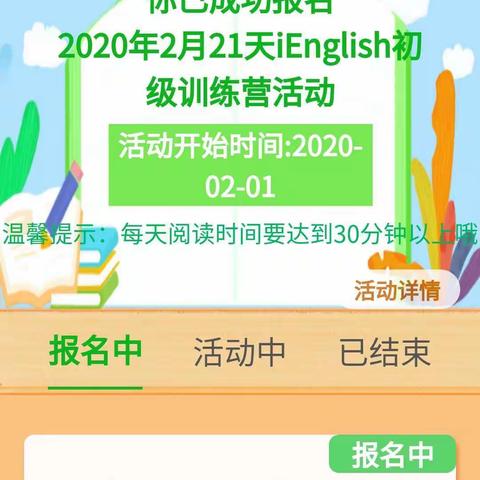 认真学习，做最棒的自己！——念恩与女儿读经典学小i感恩日志第十一篇！