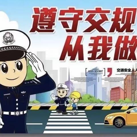 致家长的一封信 ——🛵安全出行，文明出行， 请您戴好安全头盔🪖