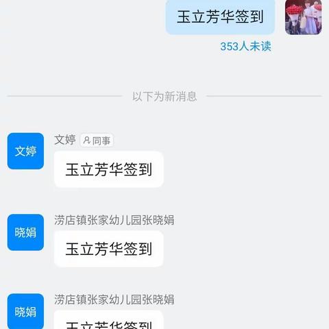 玉立芳华幼儿园【以游戏为基本活动，成就教师专业发展】教师暑期线上培训活动