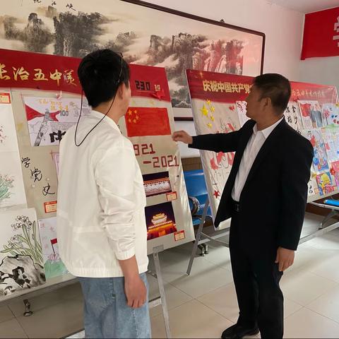 庆祝中国共产党成立100周年——长治五中美术作品展