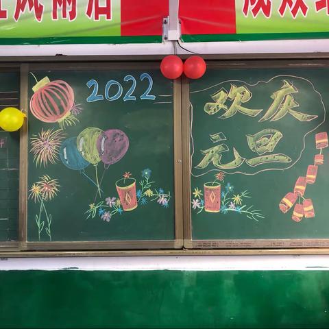 童声童心 ，同祝元旦——大章镇中心小学二一班庆元旦活动
