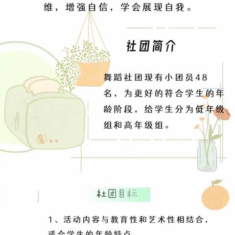 “舞动青春，艺彩飞扬”——大章镇中心小学舞蹈社团