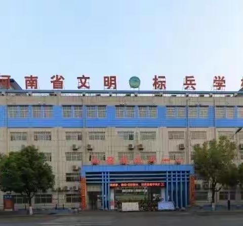 少成若天性，习惯如自然——南召县城关一小2022年秋期学生养正教育掠影