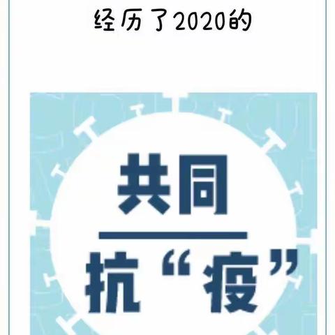 教育在路上   学习不停止                    种马场幼儿园教师线上培训篇