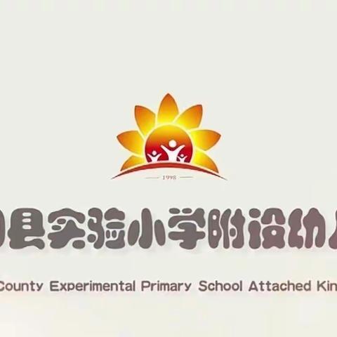 【第十五期】“最美遇见 • 与爱同行”——实小附幼大三班感恩节主题晨会