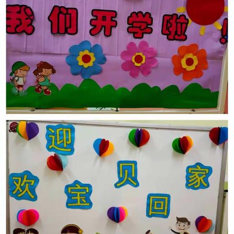 东郡幼儿园开学典礼系列活动