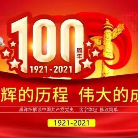 献礼建党100周年，做文明有礼的中国人系列活动——东郡幼儿园礼仪进社区公益活动