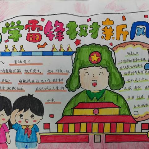 第三大周学生书法课堂“学习雷锋精神”专题系列活动（书写雷锋日记金句）