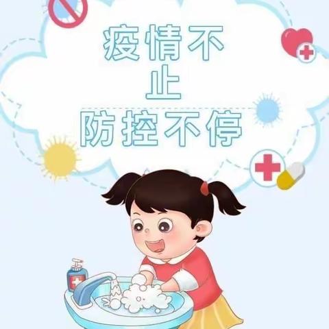 【疫情防控】疫情不止，防控不停——舞之灵艺术培训中心疫情防控知识宣传