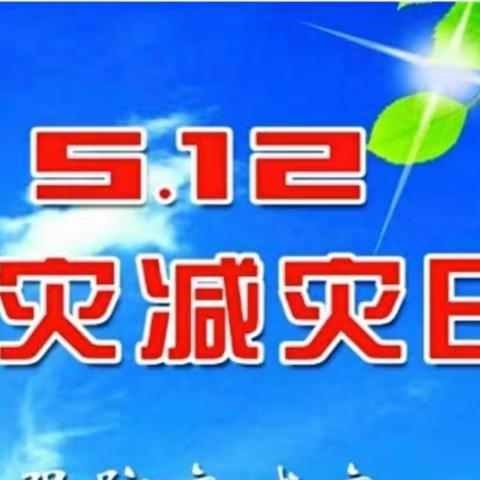 “防震演练，安全相伴”，石塘镇中心幼儿园灵竹分园