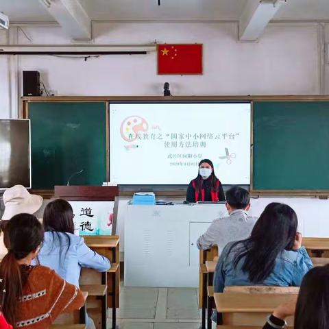 线上学习促成长，线下反思促进步——向阳小学语文线上教育教研不停步