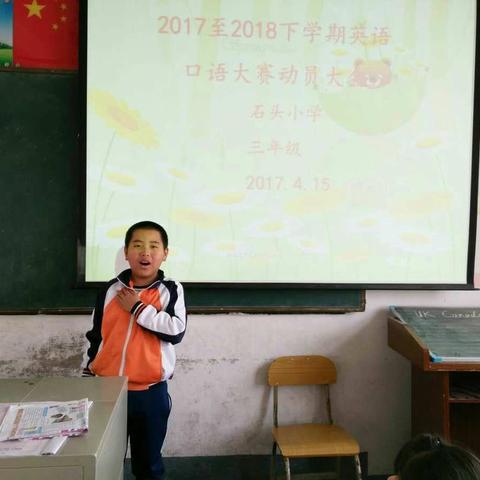 榕城区梅云石头小学2017-2018第二学期英语口语系列活动（一）