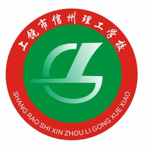 2019年上饶市信州理工学校教师说课比赛