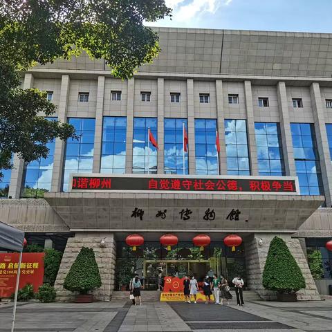 东环路小学：“奋斗百年路，启航新征程”——柳州市东环路小学团支部参加建党100周年党史展活动