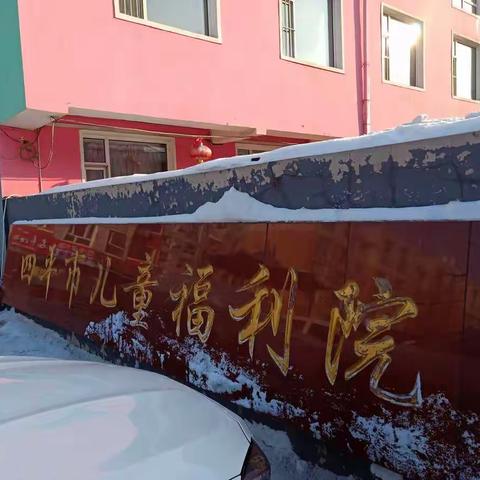 四平市第二实验小学三年八班献爱心活动💞送爱心的同学们