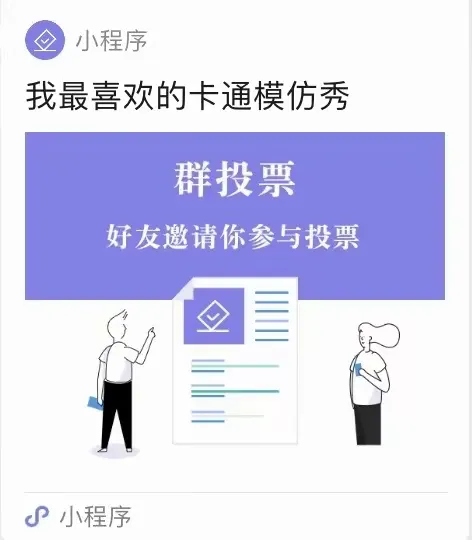 角色扮演微信群(角色扮演微信小程序)