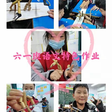 向优秀靠拢 向成长迸发——商丘市梁园区第一回民小学六年级语文特色作业