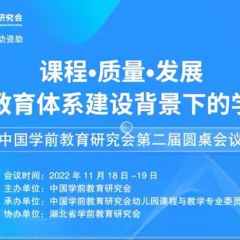 积极应对疫情挑战，持续提升保教质量——榆林高新区第四幼儿园开展第二期线上教师培训活动