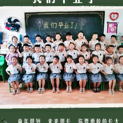 毕业快乐！～白沙镇小红帽幼儿园大一班