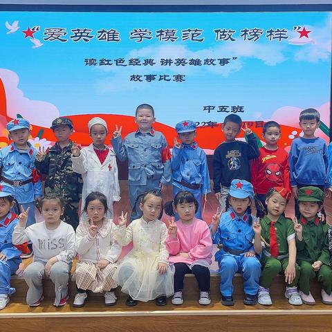 “爱英雄 学模范 做榜样”——阿勒泰地区实验幼儿园中五班“读红色经典 讲英雄故事”活动——“写给英雄的一封信”