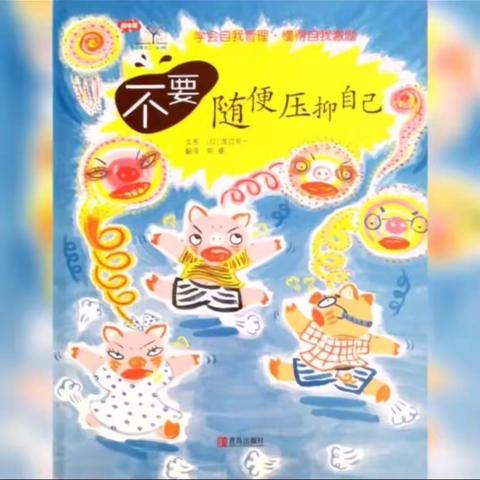 阿勒泰地区实验幼儿园第六届“疫去春来，阅读阅美”阅读节——大班年级组绘本故事分享