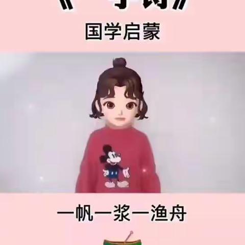 小二班第十周“停课不停学”教学活动