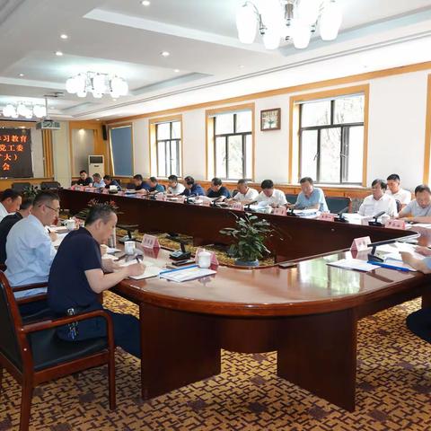 大同经开区召开党史学习教育专题学习研讨会