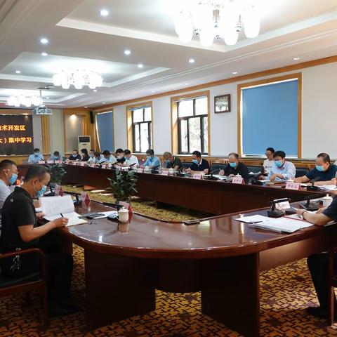 大同经开区召开中心组（扩大）集中学习会议