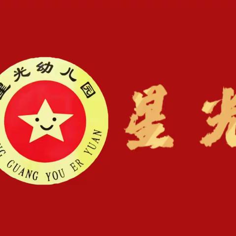 【星光幼儿园】｜二十四节气之春季篇