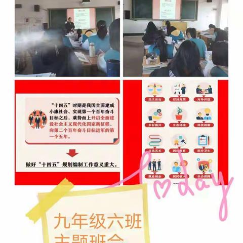 平和一中进一步掀起“十九届五中全会精神”学习热潮