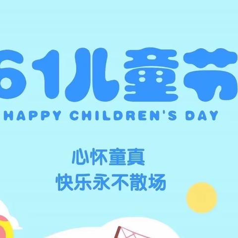 钟家村小学2023年“美育节”文艺汇演邀请函