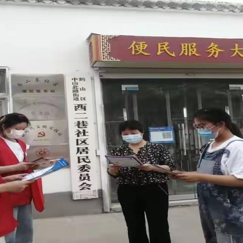 区民政局开展《反有组织犯罪法》宣传活动