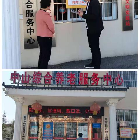 【鹤鸣九皋 山水画卷】鹤山区民政局4月3日工作状态