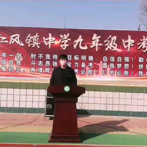 【仁风镇中学践行“师德师风建设百日提升”活动】用行动诠释师德  用信念铸就师风