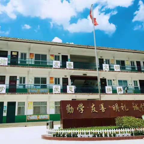 西口孜小学——美丽的校园就如温馨的家园