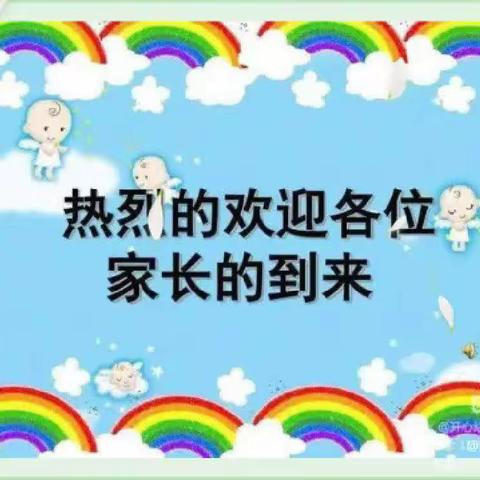家园携手🤝共同进步——落水河乡中心幼儿园家长会美篇