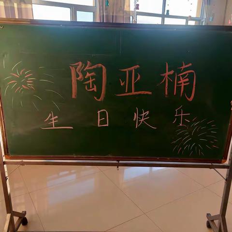 童年最美好的记忆之《我在幼儿园过生日》