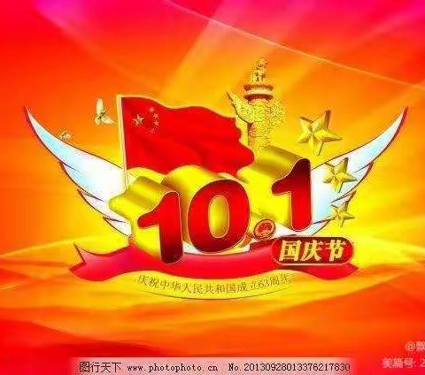 “欢度国庆，童心飞扬”落水河乡中心幼儿园国庆节美篇